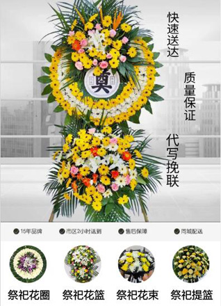 江苏南通海门市临江新区花圈代送